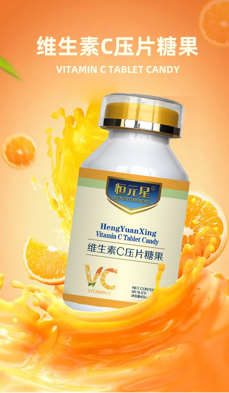 维生素C OEM代加工 1.0g压片糖果定做与保健食品贴牌代工厂优势解析——以皇庵堂为例